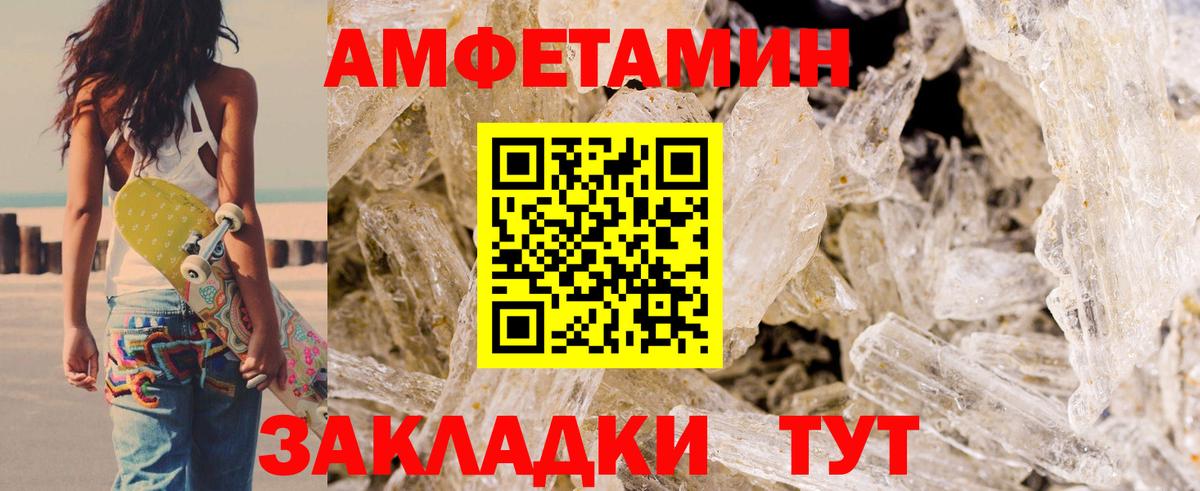 АМФЕТАМИН 98% Новоалтайск