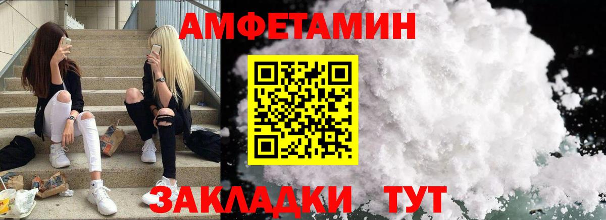 Амфетамин  Вход с VPN  Новоалтайск  Amphetamine Розовый 