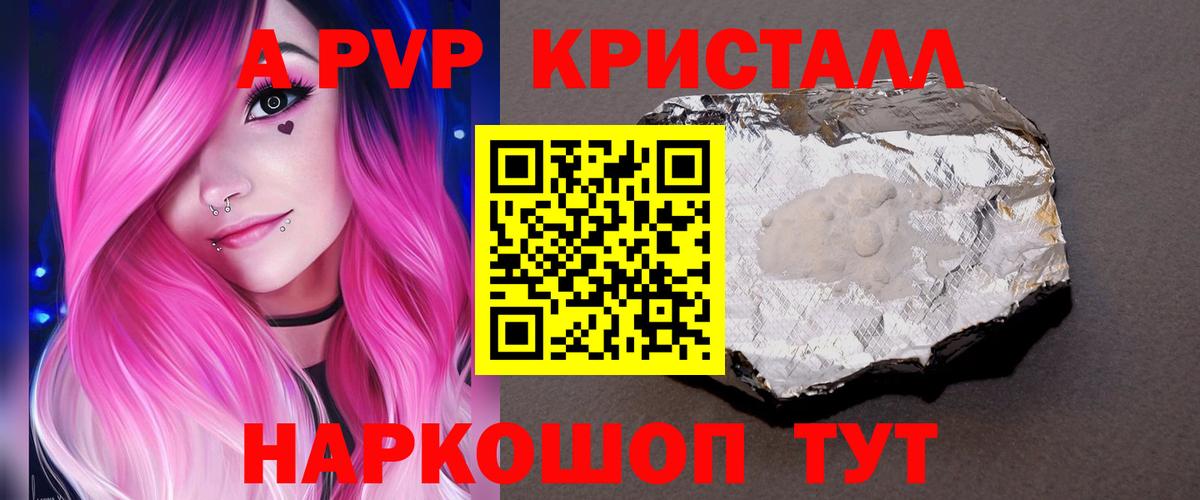 Alpha-PVP VHQ Новоалтайск