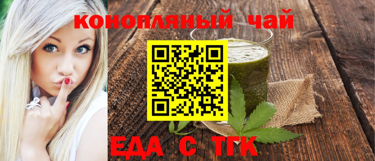 Новоалтайск  Еда ТГК конопля  Вход с VPN 