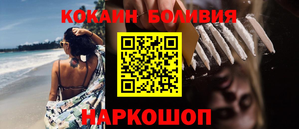 КОКАИН Fish Scale Новоалтайск