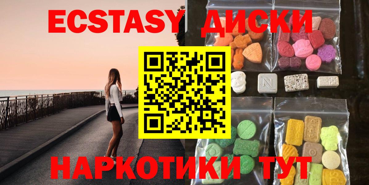 Экстази Philipp Plein  ЭКСТАЗИ 250 мг  ЭКСТАЗИ  Вход с VPN  закладка  Новоалтайск 