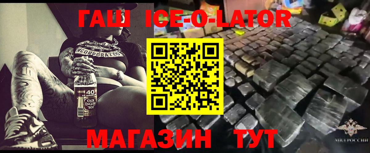 Гашиш хэш Новоалтайск