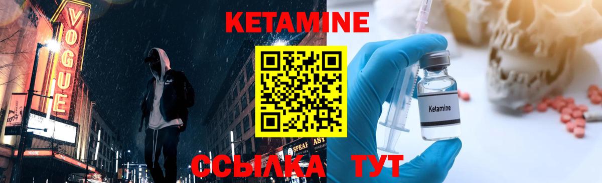 ссылка на мегу маркетплейс  КЕТАМИН VHQ  Вход с VPN  Кетамин VHQ  Новоалтайск 