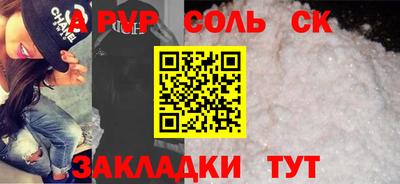 таблы Бузулук