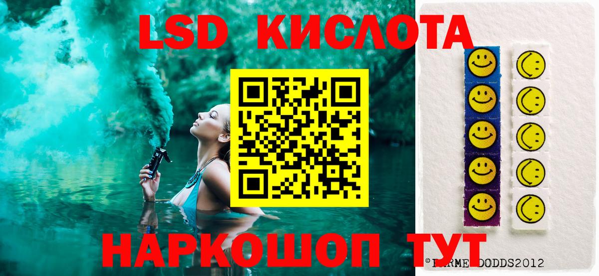 ЛСД экстази кислота Новоалтайск