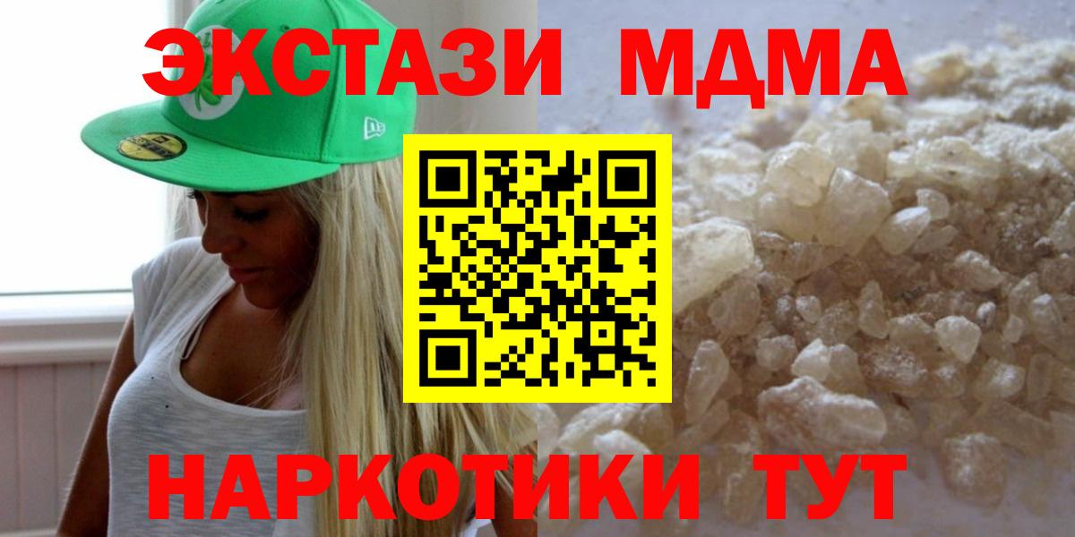 MDMA кристаллы  MDMA  MDMA crystal  Новоалтайск  Вход с VPN 