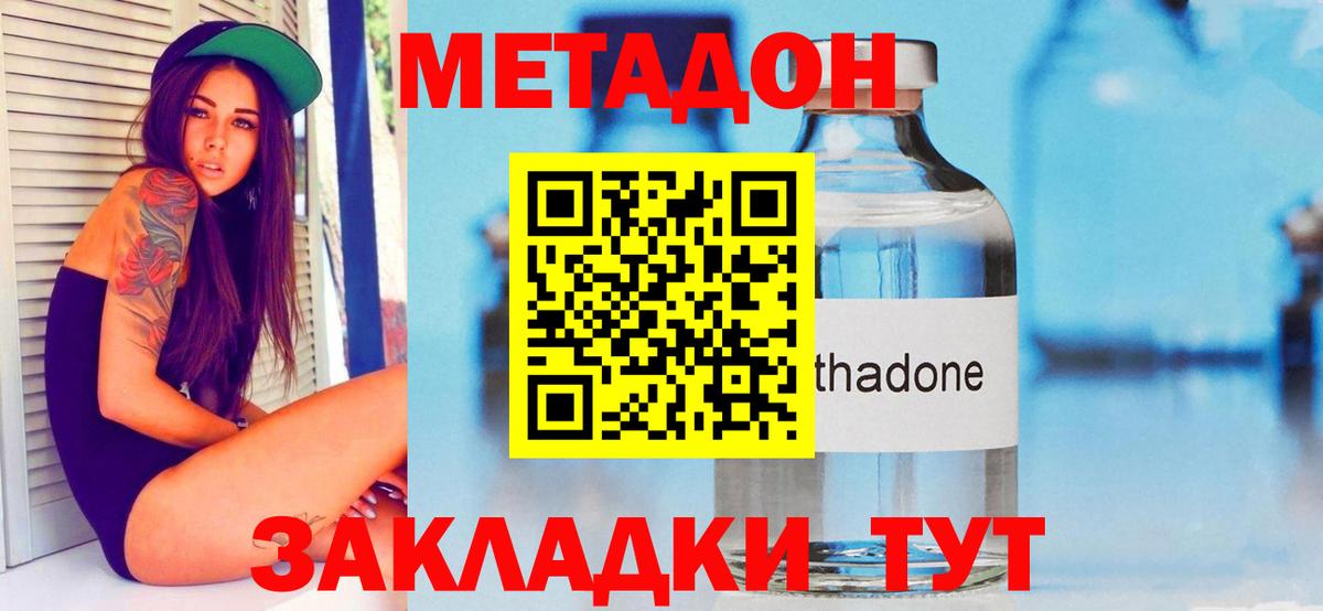 Новоалтайск  МЕТАДОН белоснежный  Вход с VPN  МЕТАДОН белоснежный 