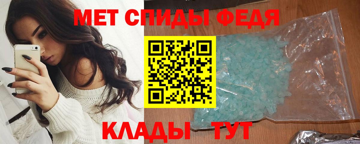 Первитин Methamphetamine Новоалтайск