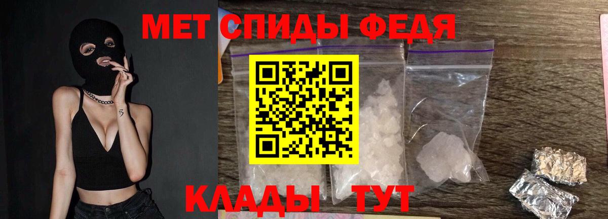 Первитин Methamphetamine  Вход с VPN  Новоалтайск 