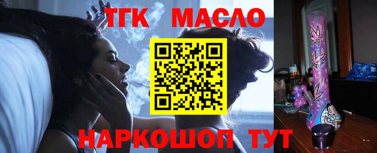 купить наркоту  Дистиллят ТГК вейп с тгк  Вход с VPN  Новоалтайск 